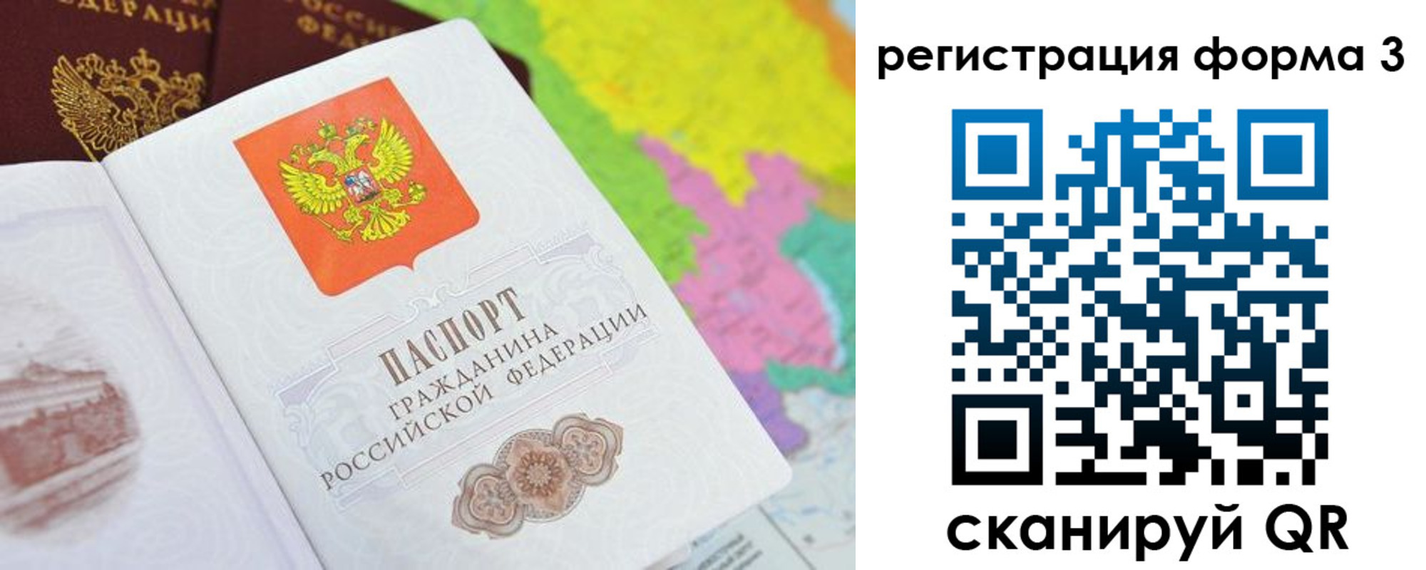 прописка в квартире в Архангельске
