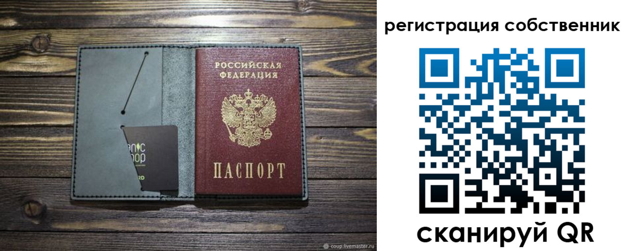временная регистрация собственник в Архангельске