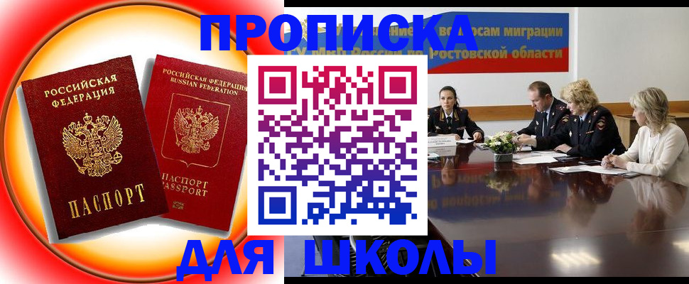 временная регистрация надежно в Архангельске
