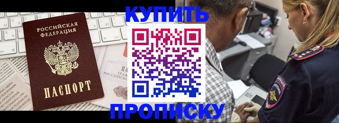 временная регистрация недорого в Архангельске