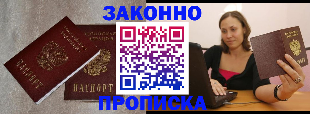 миграционный учет в Архангельске