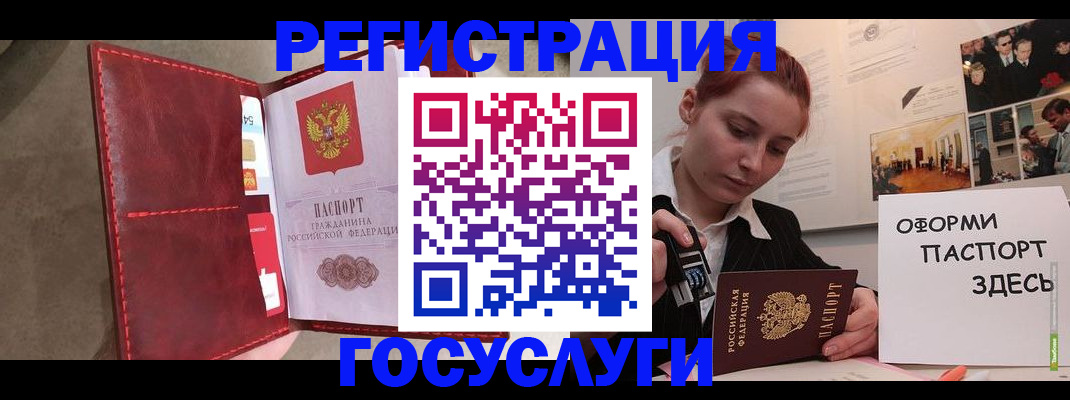 прописка в Архангельске