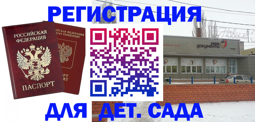 найти адрес прописки в Архангельске