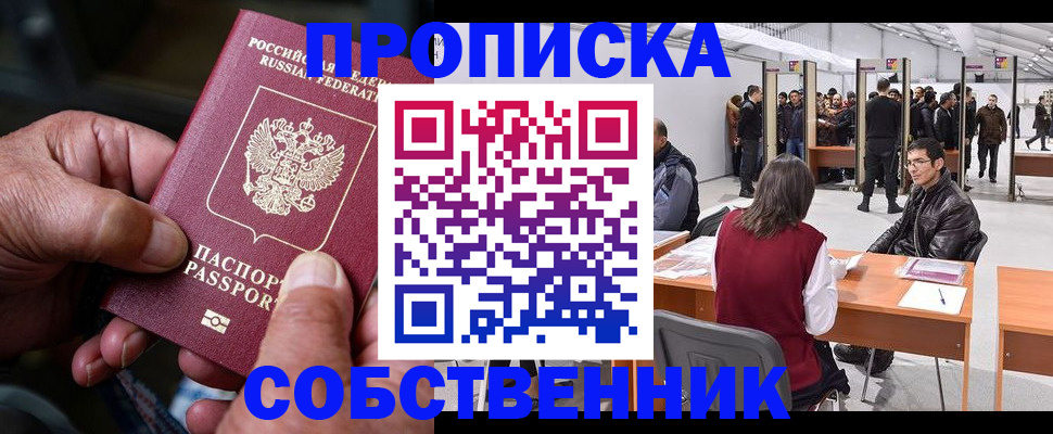 регистрация для школы в Архангельске
