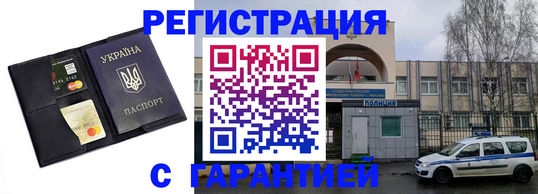 временная регистрация для школы в Архангельске