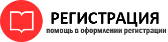 прописка в Архангельске id220850